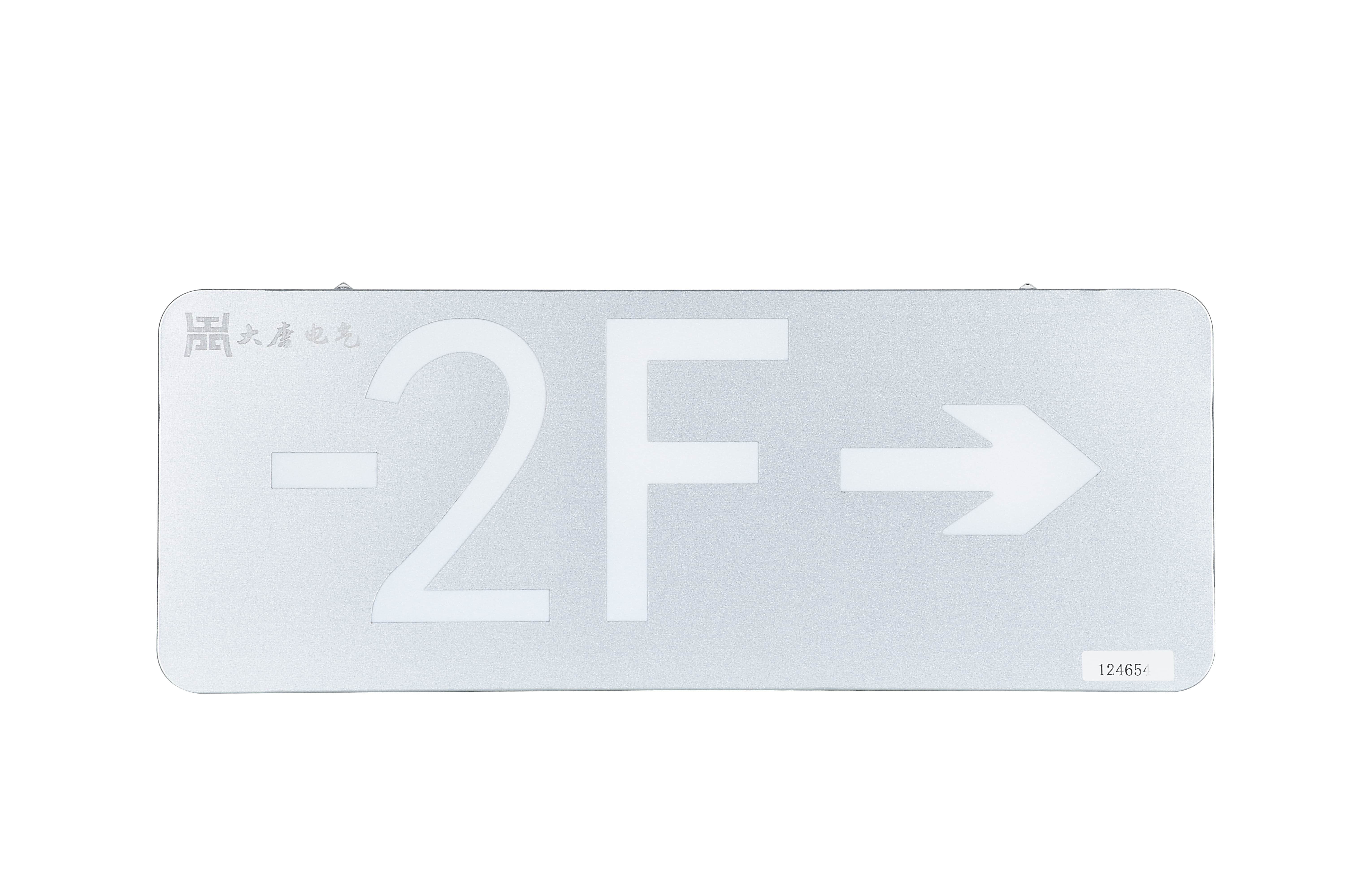 吊掛復合樓層疏散標志燈