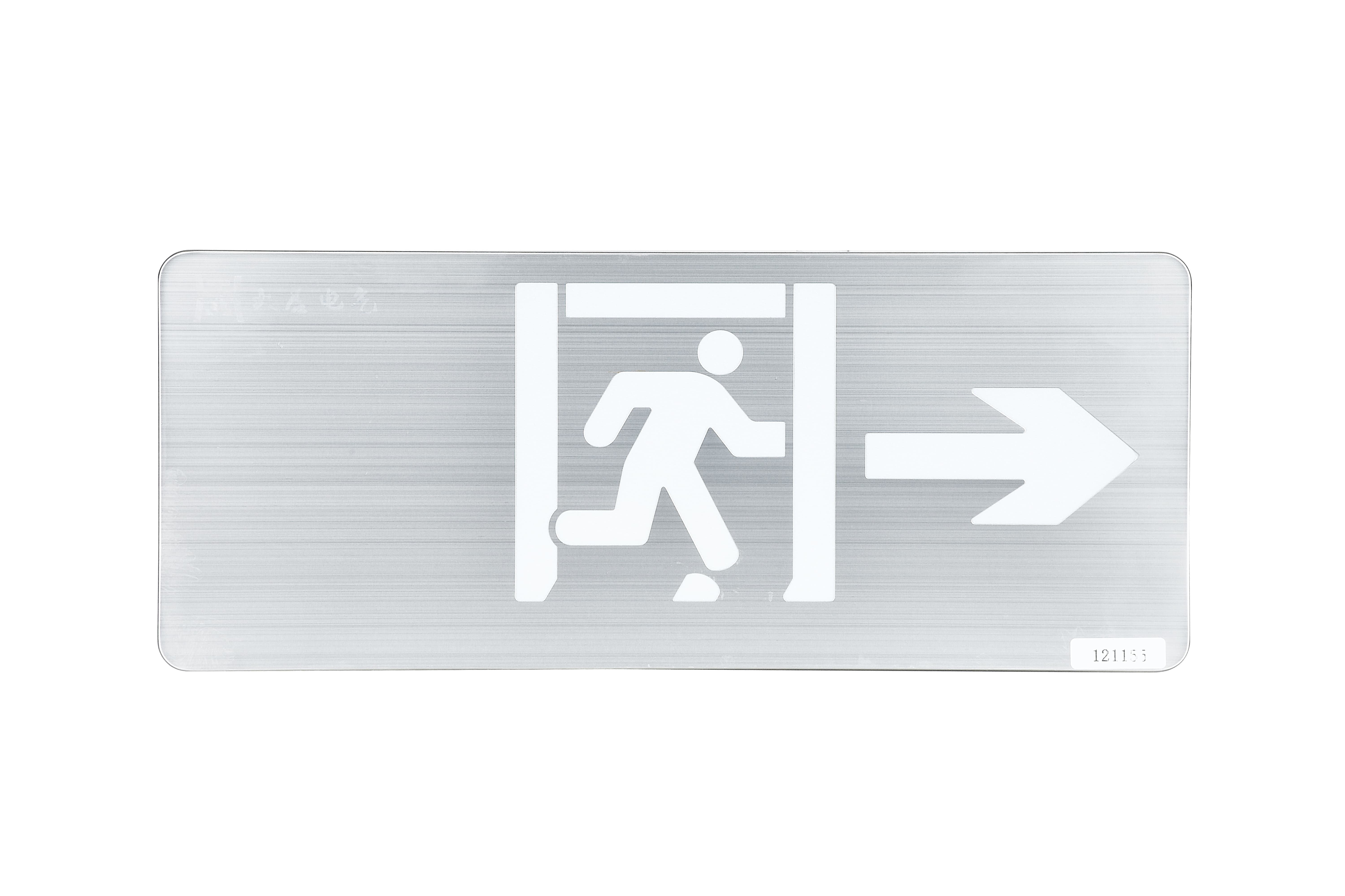 安全出口疏散指示燈多少錢一個，安全出口疏散指示燈價格表「含價格」