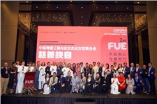 熱烈祝賀總經理何瑩女士應邀參加亞太杰出女性聯(lián)合會&中國青愛工程公益盛典